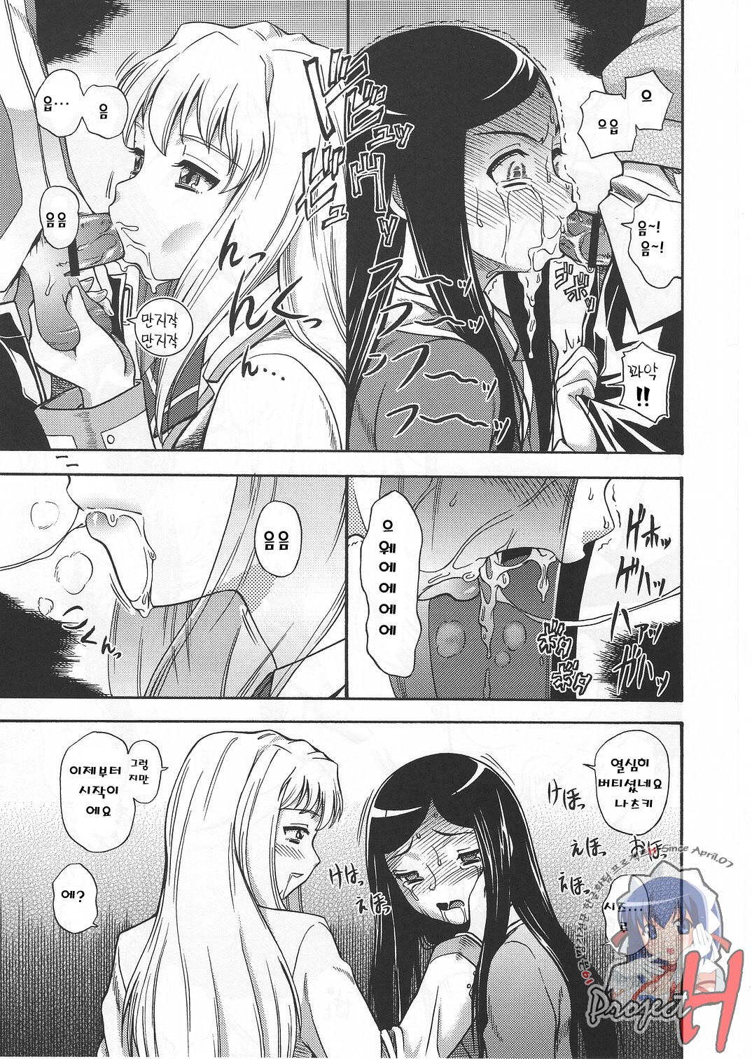 Amai Himegoto Nikaime page 10 full