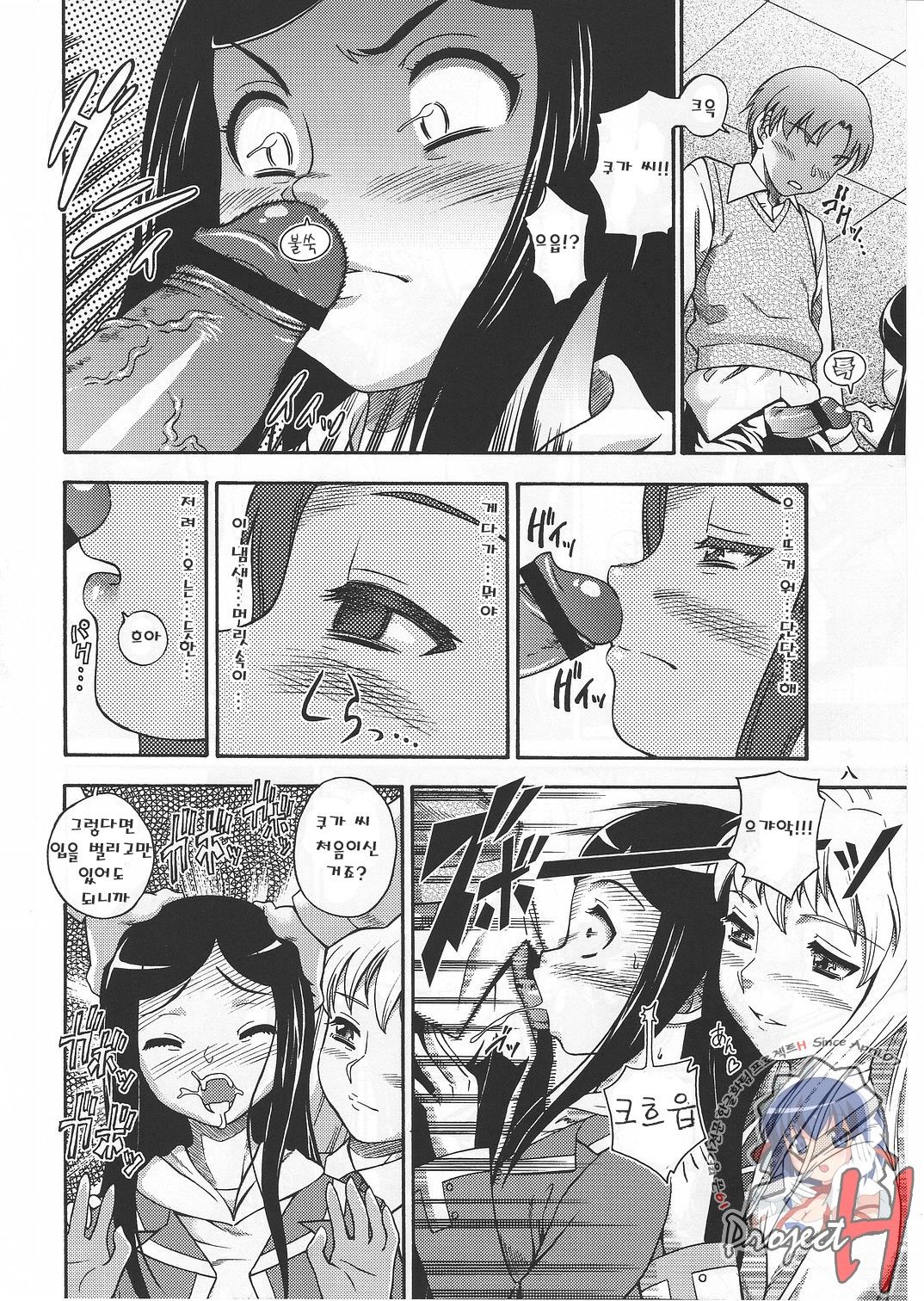Amai Himegoto Nikaime page 7 full