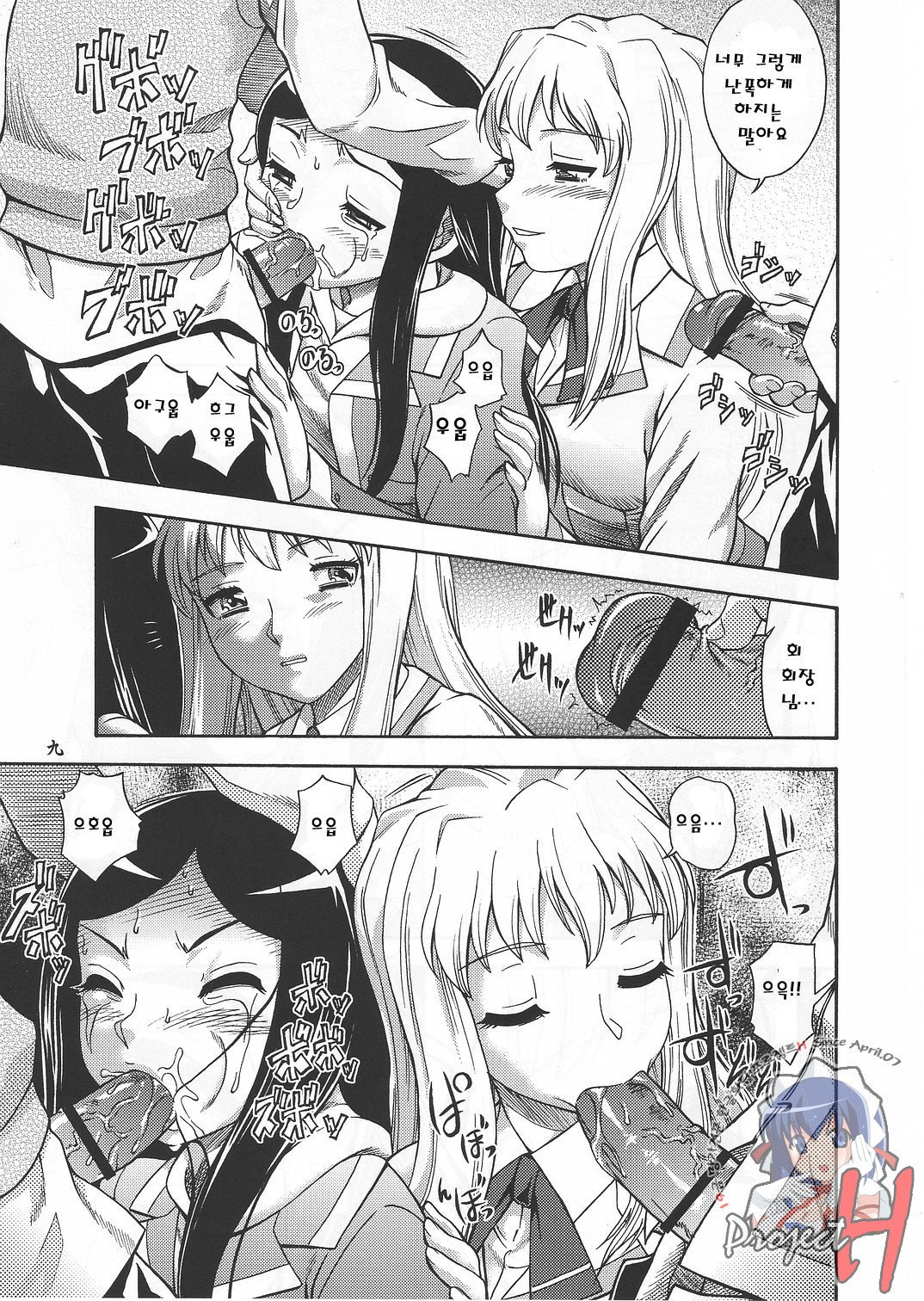 Amai Himegoto Nikaime page 8 full