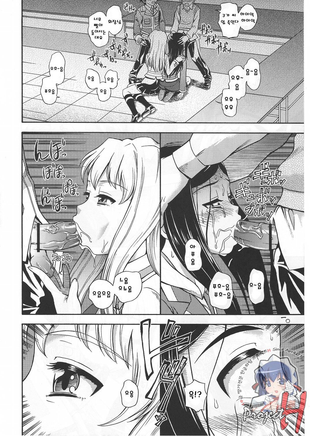 Amai Himegoto Nikaime page 9 full