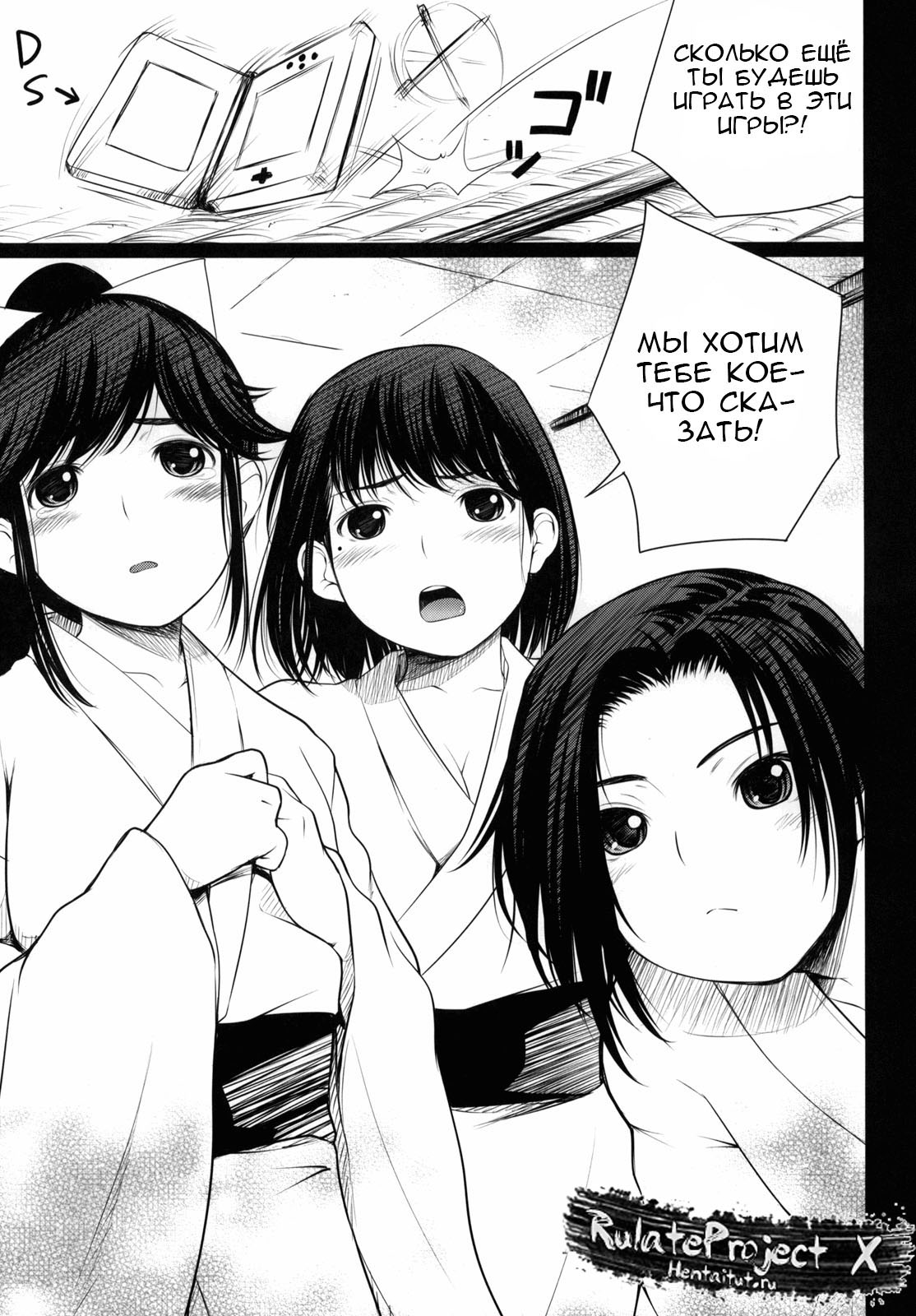 Save Data wo Matomemashou page 3 full