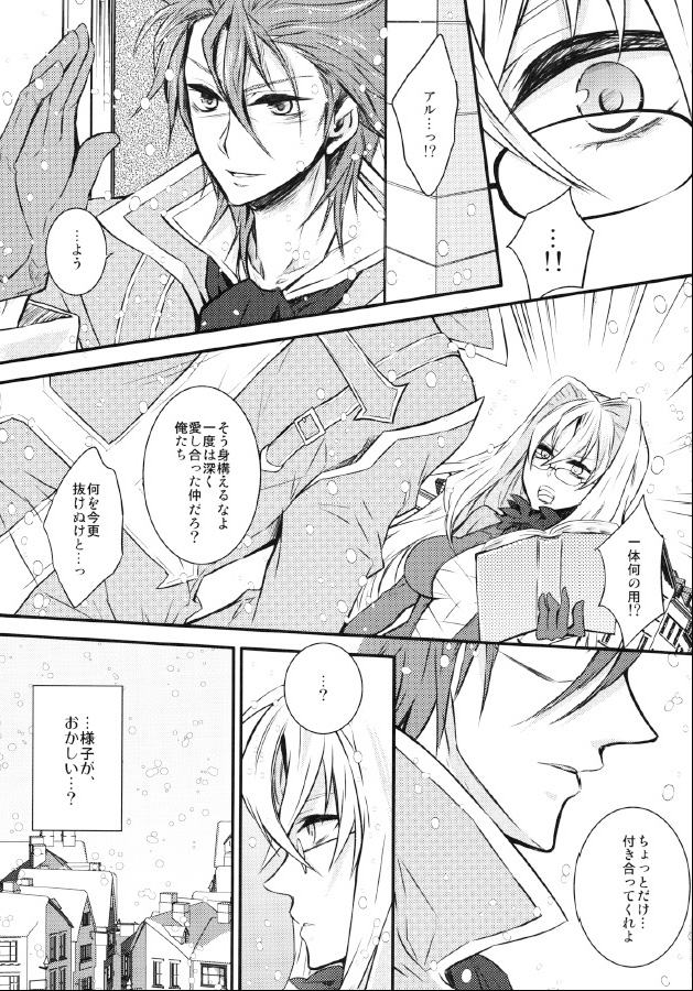 Relation Again page 7 full