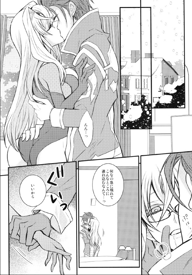 Relation Again page 8 full