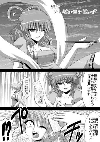 娘々テレビショッピング cover
