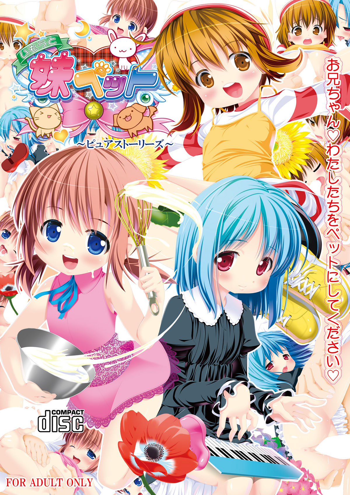 Imouto Pet ~Pure Stories~ page 1 full