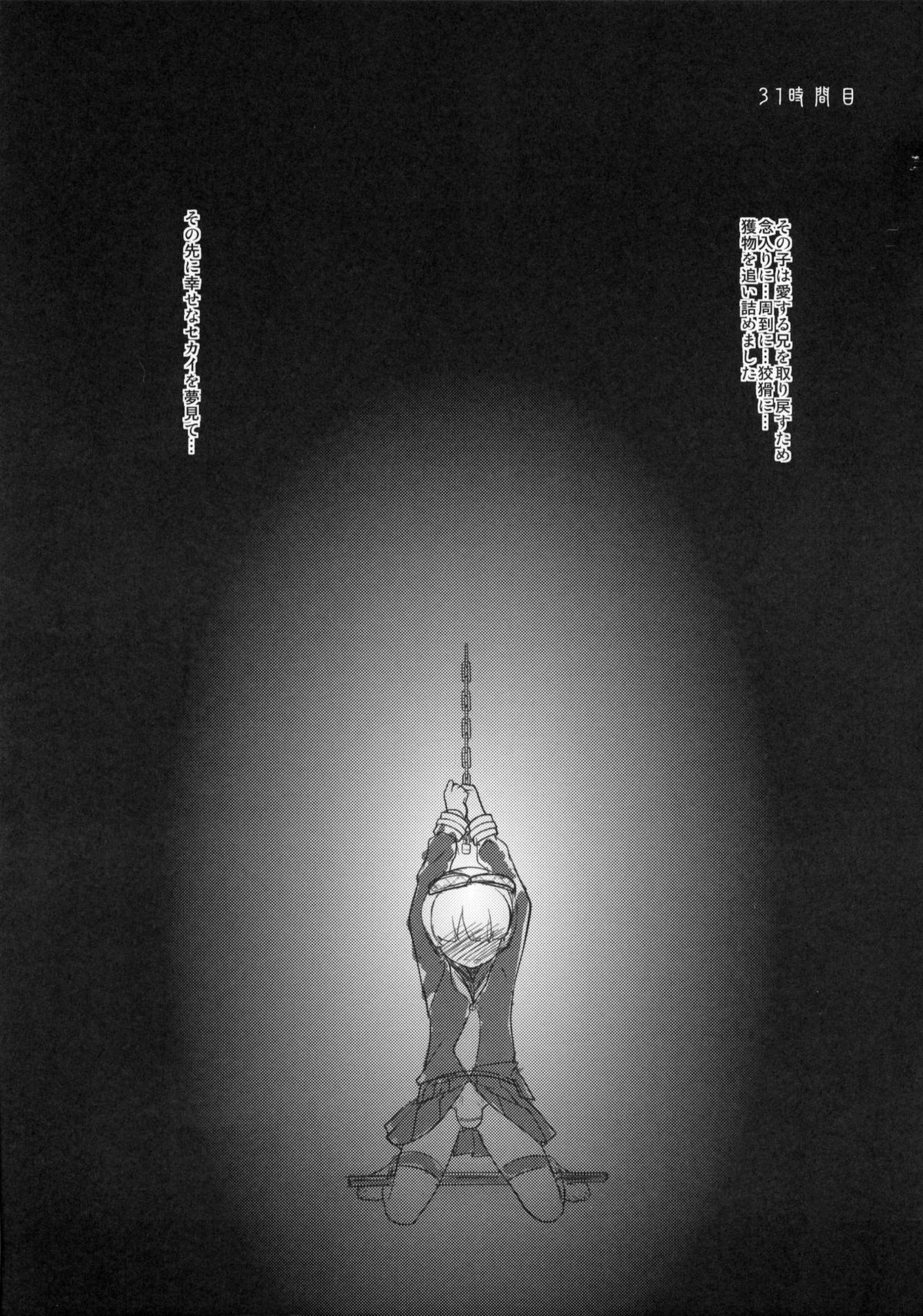 Musuko Maniacs! page 6 full