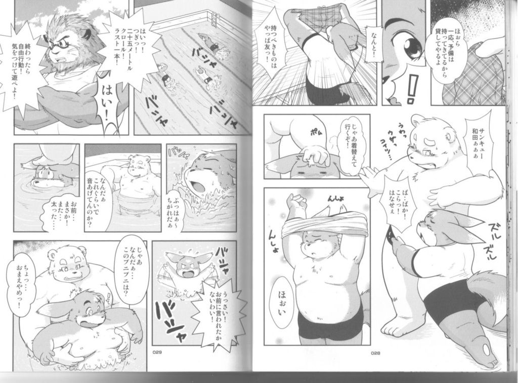POCCHARIBON page 6 full