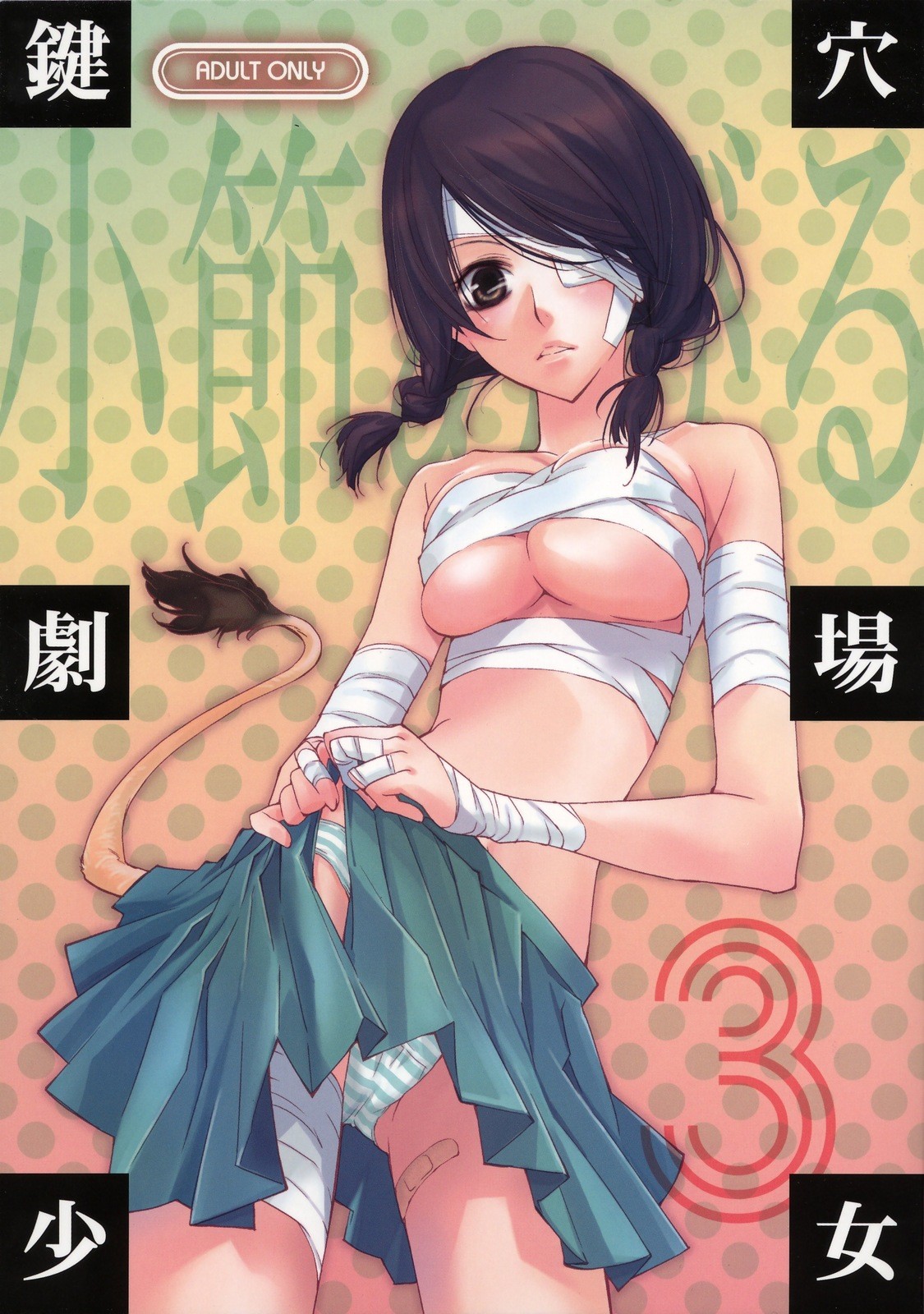 Sayonara Setsubou sensei - Kagiana Gekijou 3 Francais page 1 full