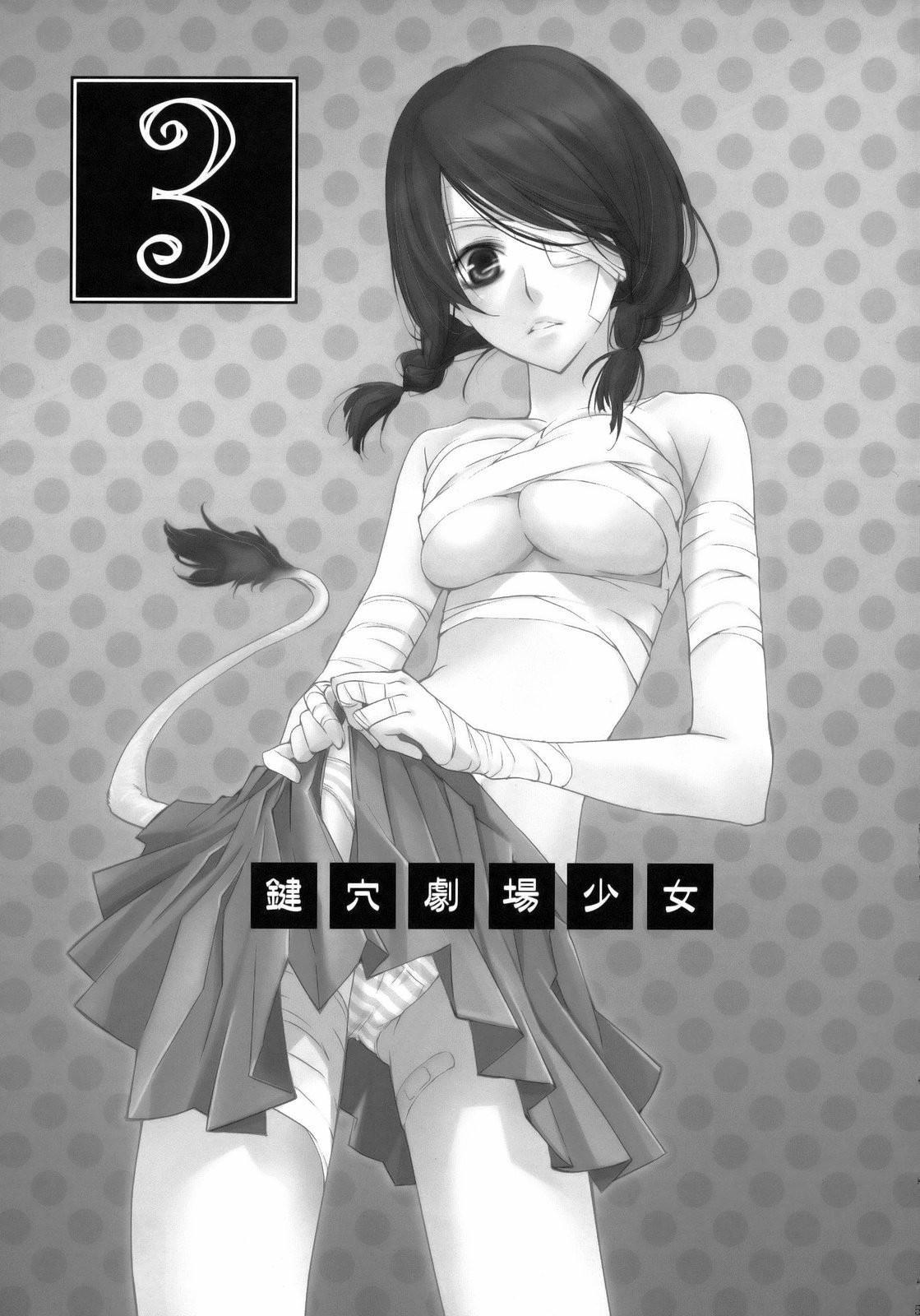 Sayonara Setsubou sensei - Kagiana Gekijou 3 Francais page 4 full
