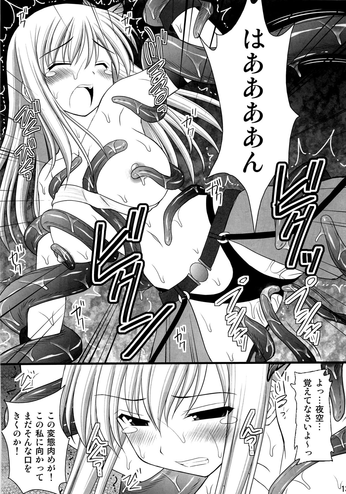 Seishinhoukai Surumade Kusugurimakutte Ryoujoku Shitemiru Test V page 10 full