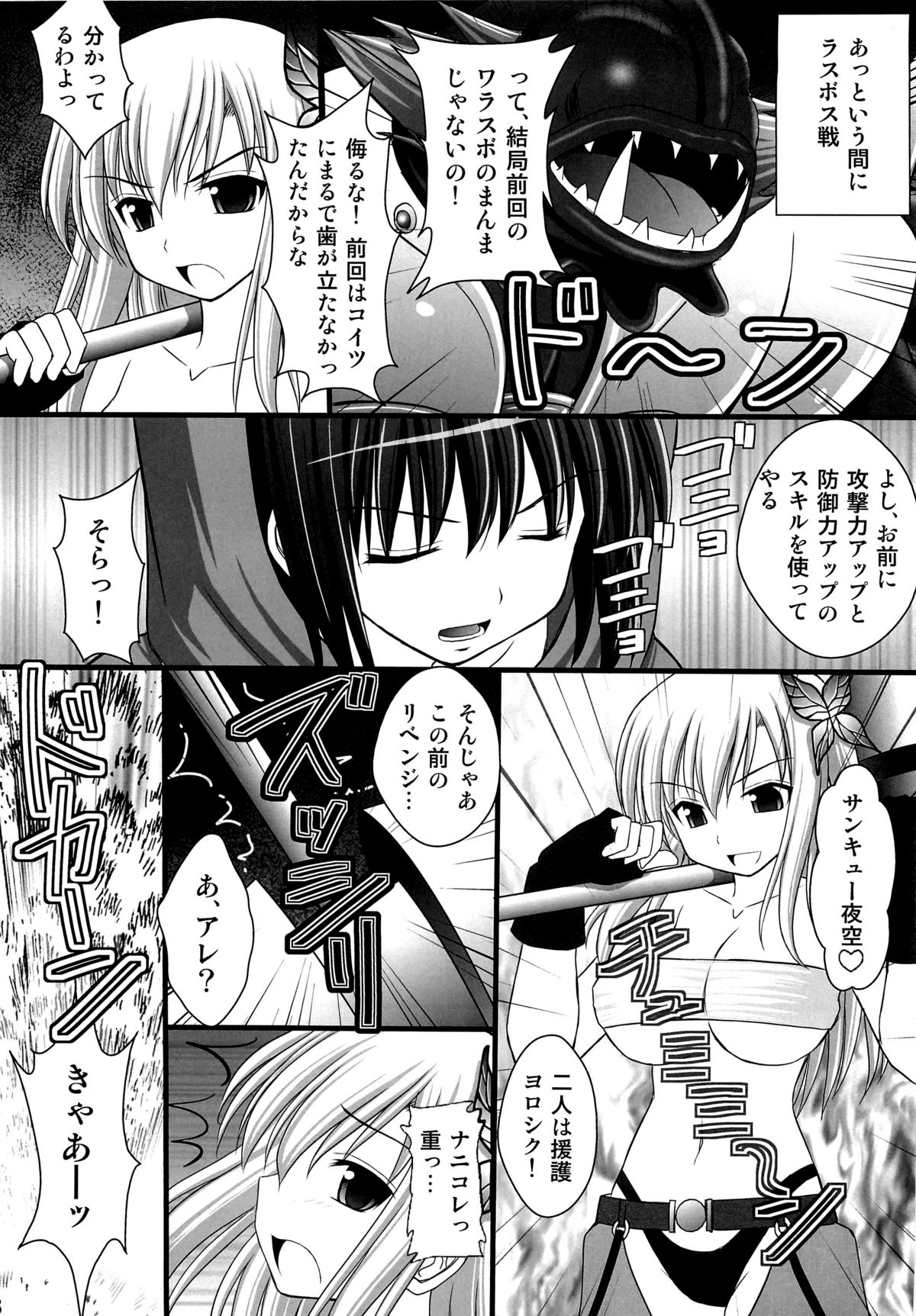 Seishinhoukai Surumade Kusugurimakutte Ryoujoku Shitemiru Test V page 5 full