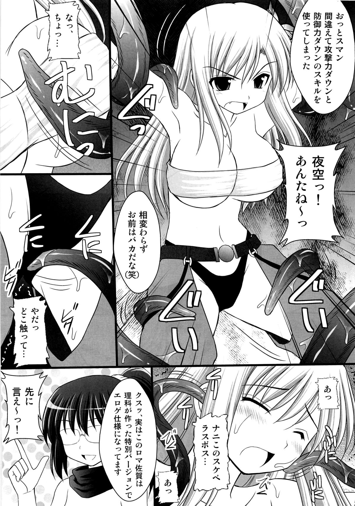 Seishinhoukai Surumade Kusugurimakutte Ryoujoku Shitemiru Test V page 6 full