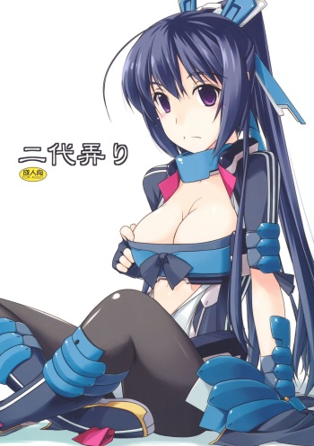 Futayo Ijiri cover