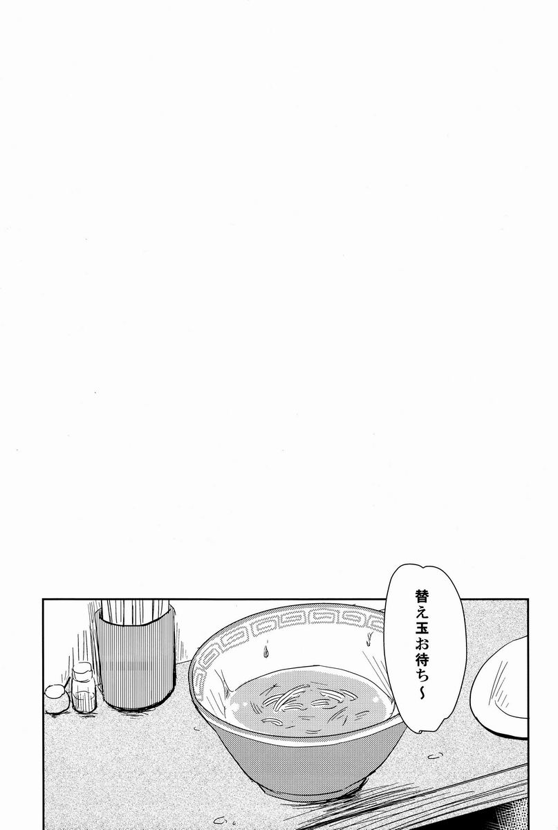 Ruumushea page 10 full