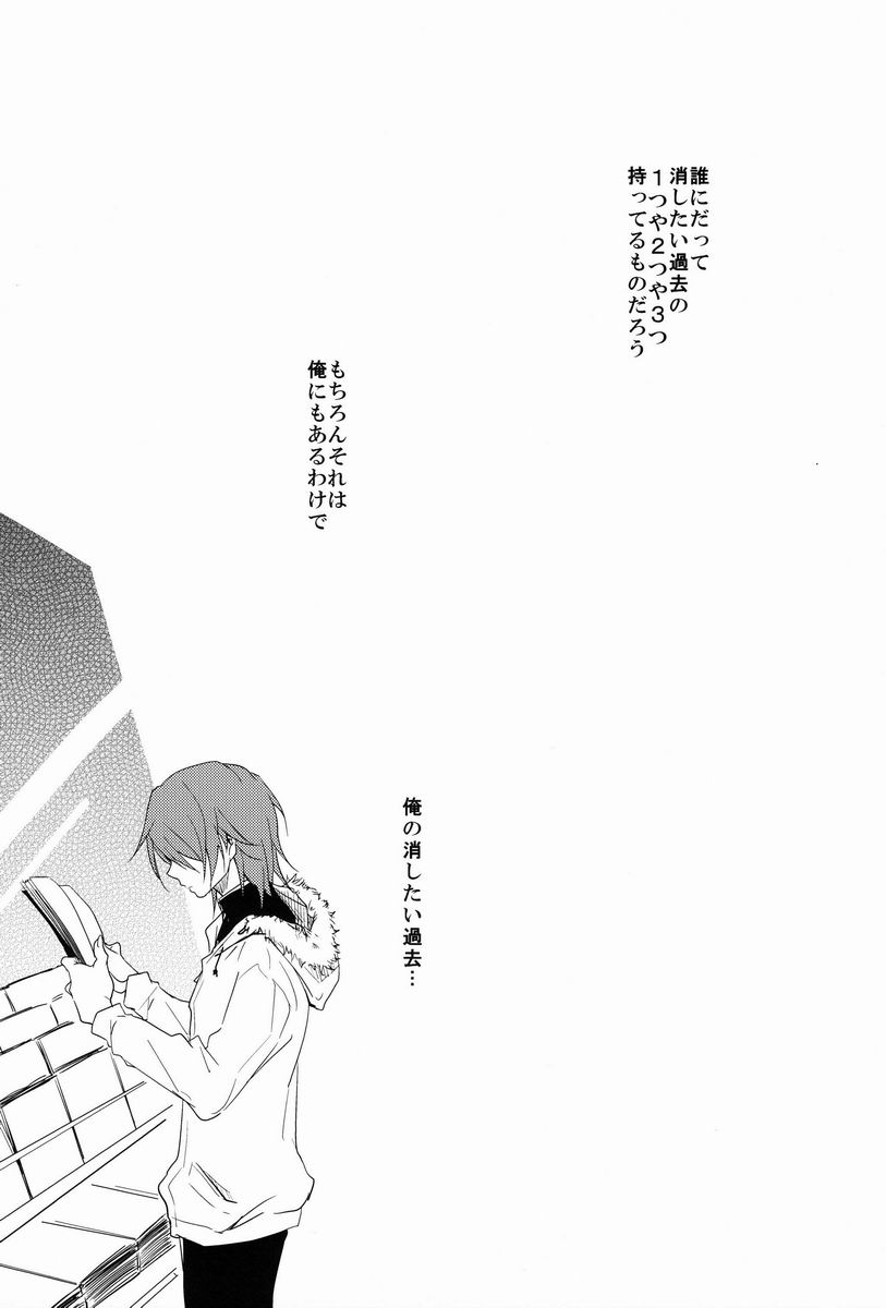 Ruumushea page 3 full