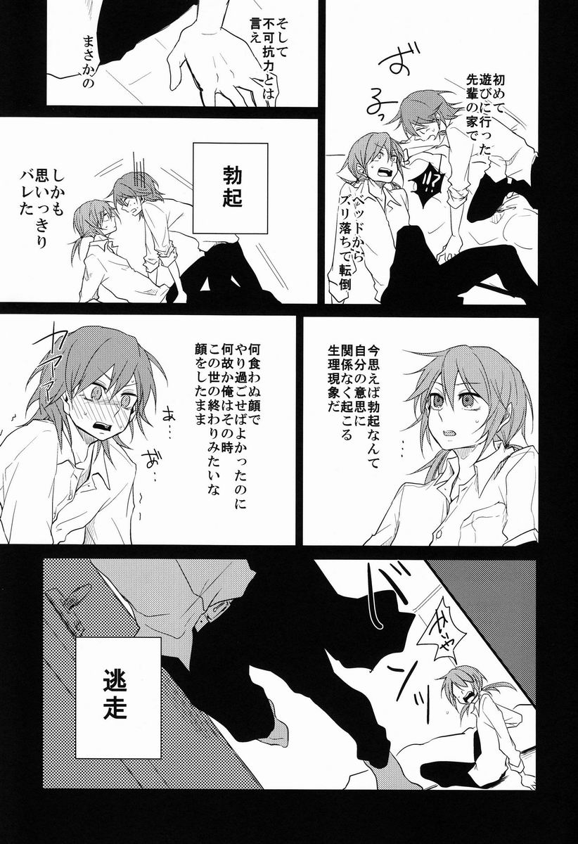 Ruumushea page 4 full