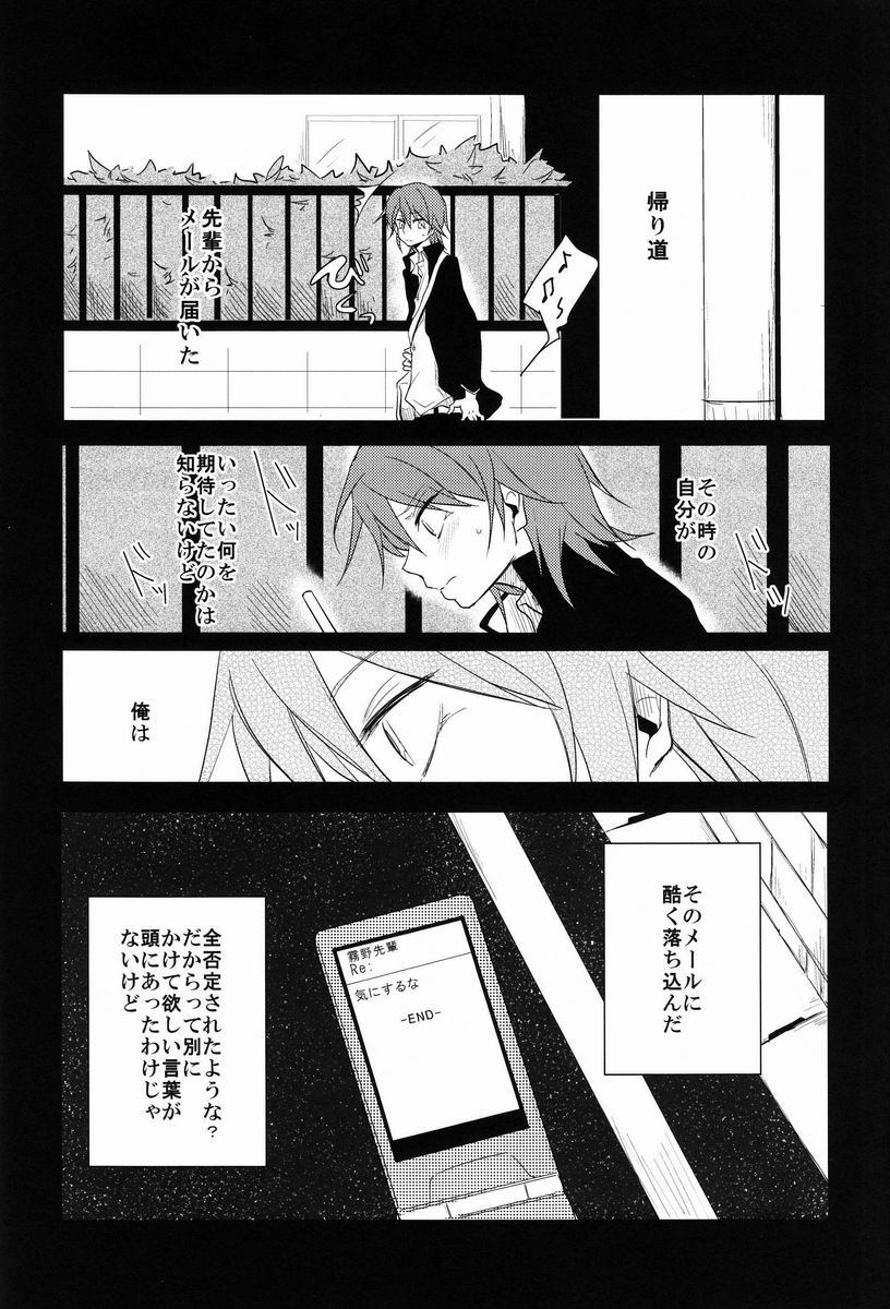 Ruumushea page 5 full