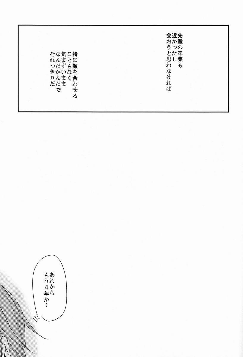 Ruumushea page 6 full