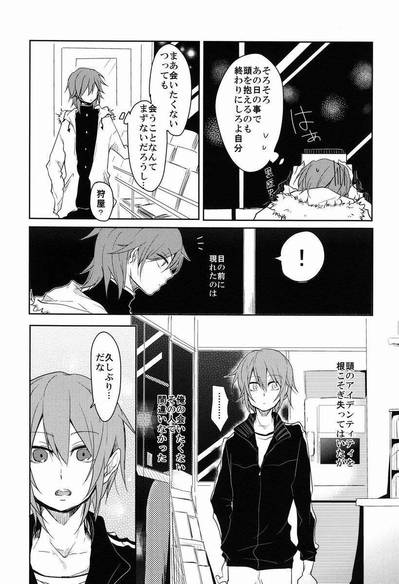 Ruumushea page 7 full