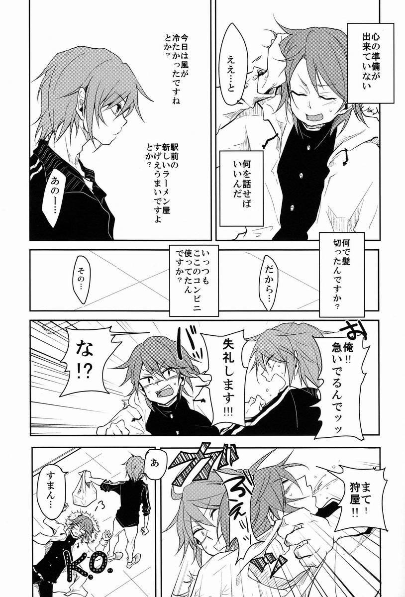 Ruumushea page 8 full