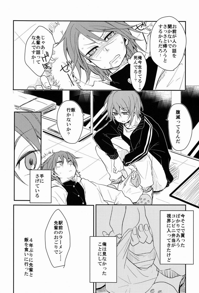 Ruumushea page 9 full