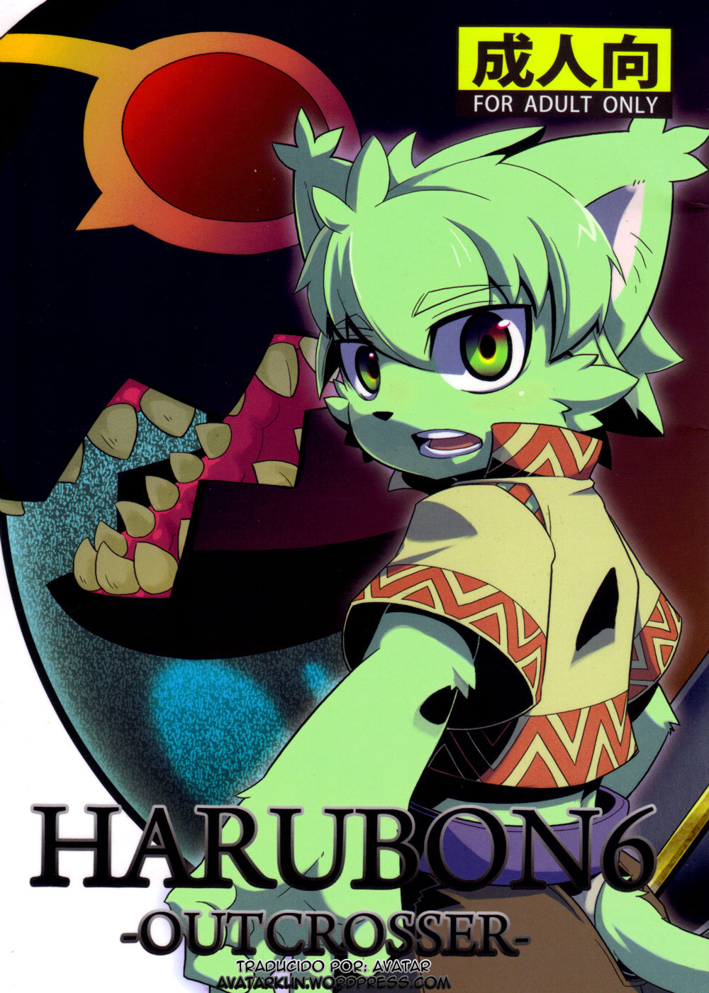 Harubon 6 page 1 full