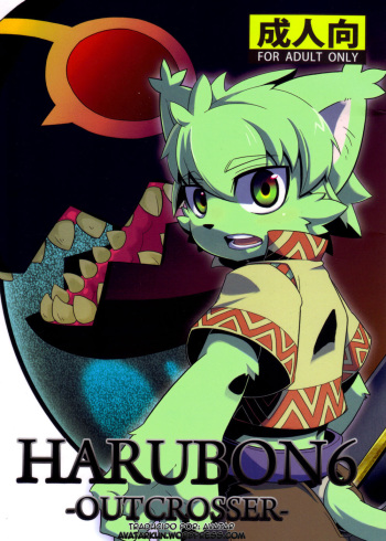 Harubon 6 cover