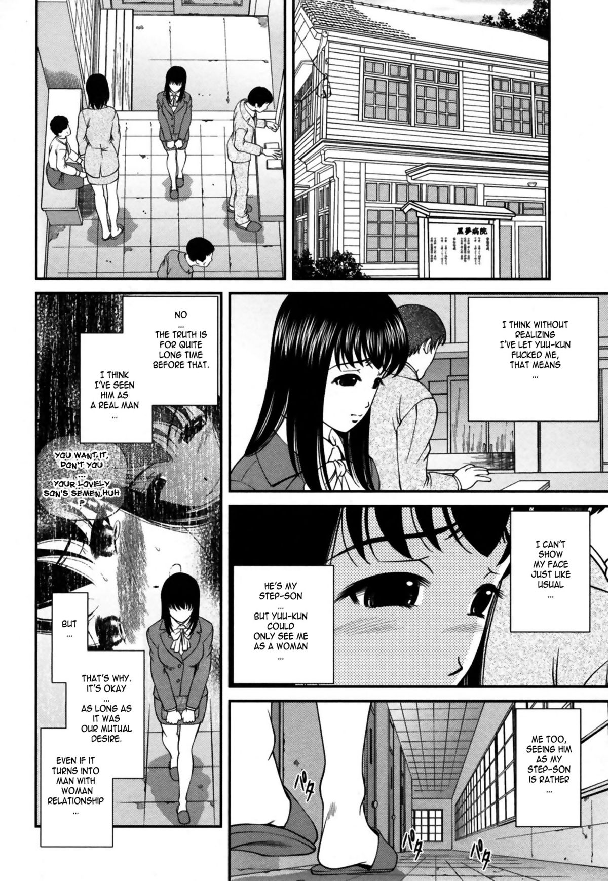 Kuroyume Karte - Karte 16 Risa page 4 full