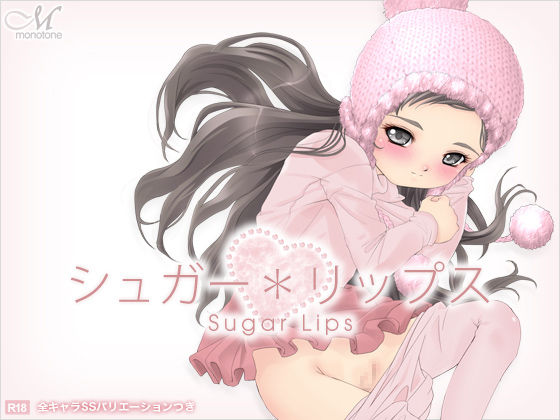 Sugar Lips page 1 full