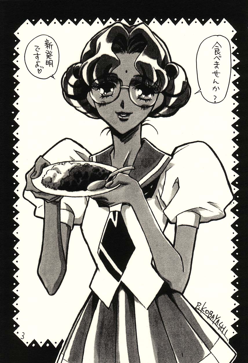 Sono Hana o Tsumu Mono page 3 full