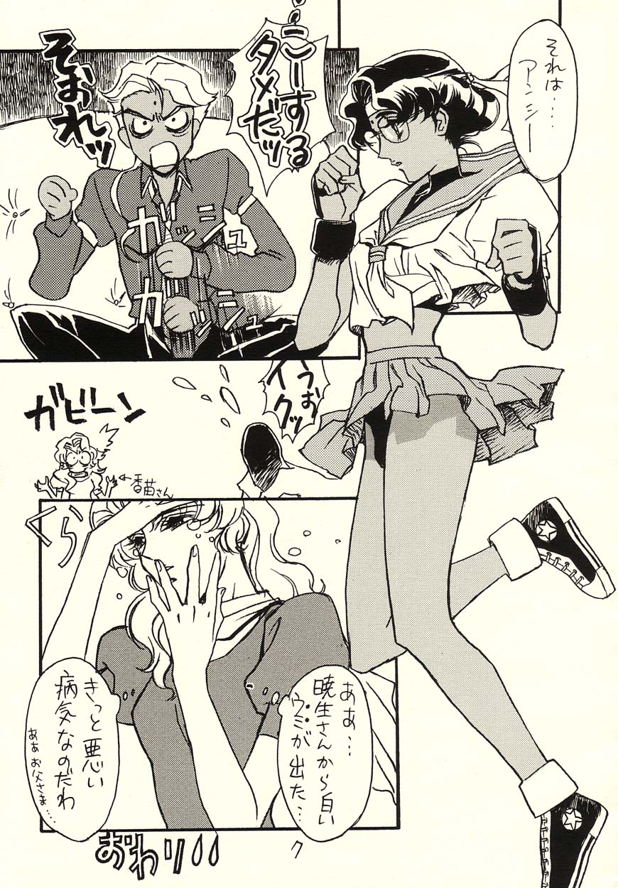 Sono Hana o Tsumu Mono page 7 full