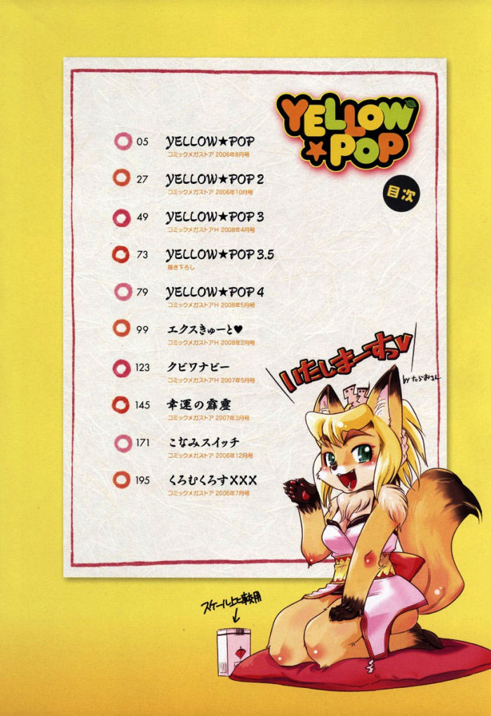 YELLOW★POP Ch. 1-7 page 4 full