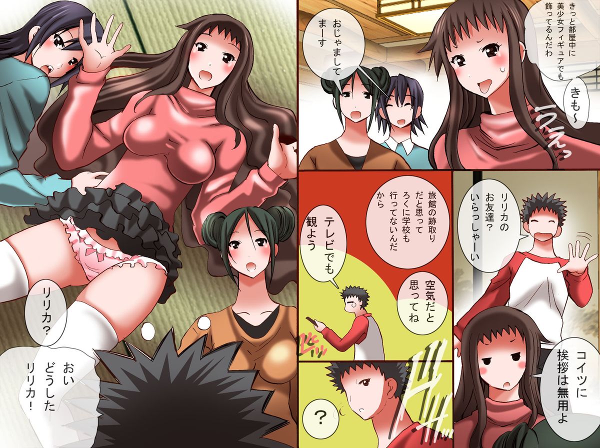 Joshi wo Sousa dekiru RemoCon - Shukuhakukyaku wo "Jikan Teishi" shitari "Kanjou Sousa" shitari Yaritai Houdai page 3 full