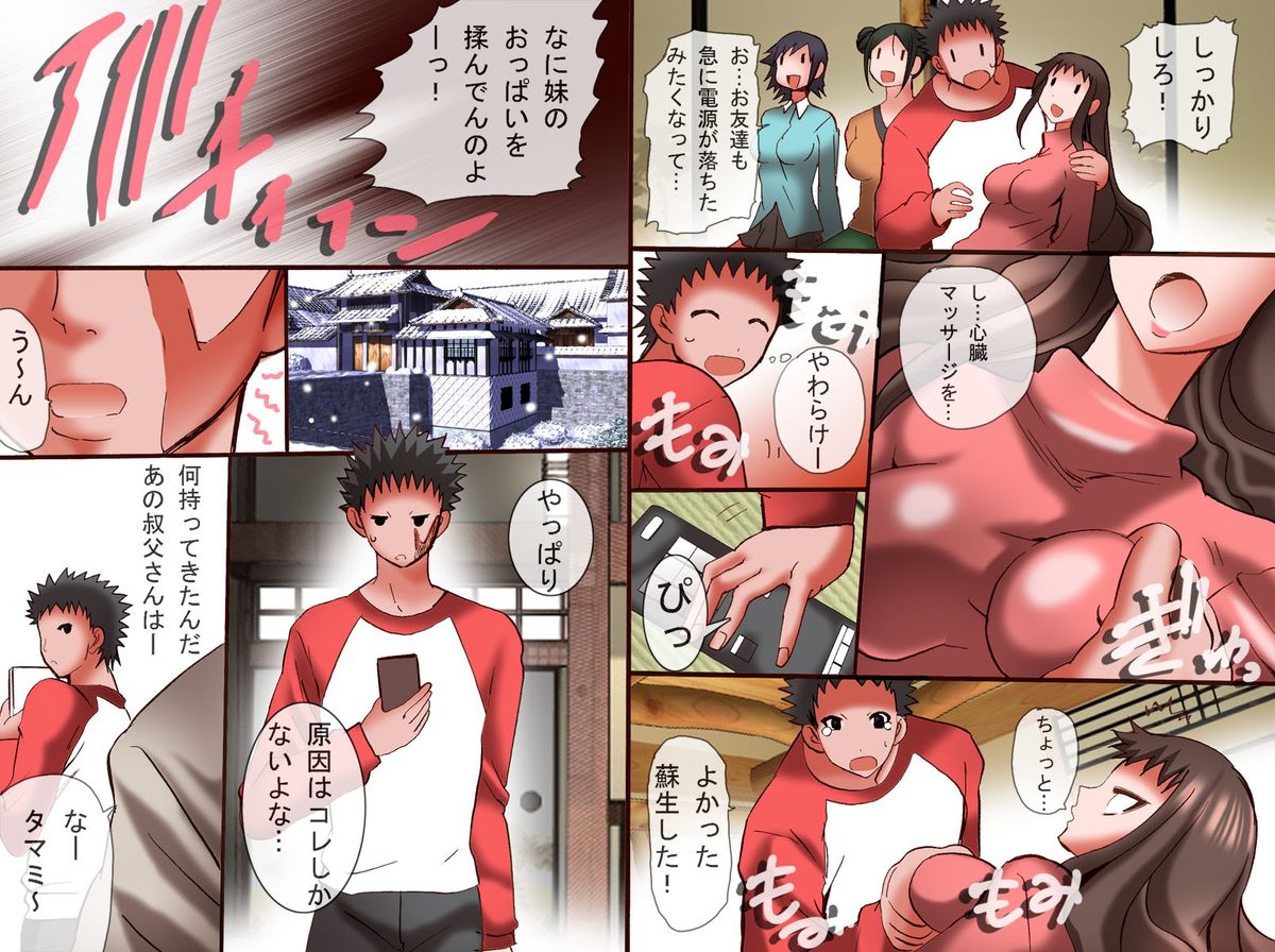 Joshi wo Sousa dekiru RemoCon - Shukuhakukyaku wo "Jikan Teishi" shitari "Kanjou Sousa" shitari Yaritai Houdai page 4 full