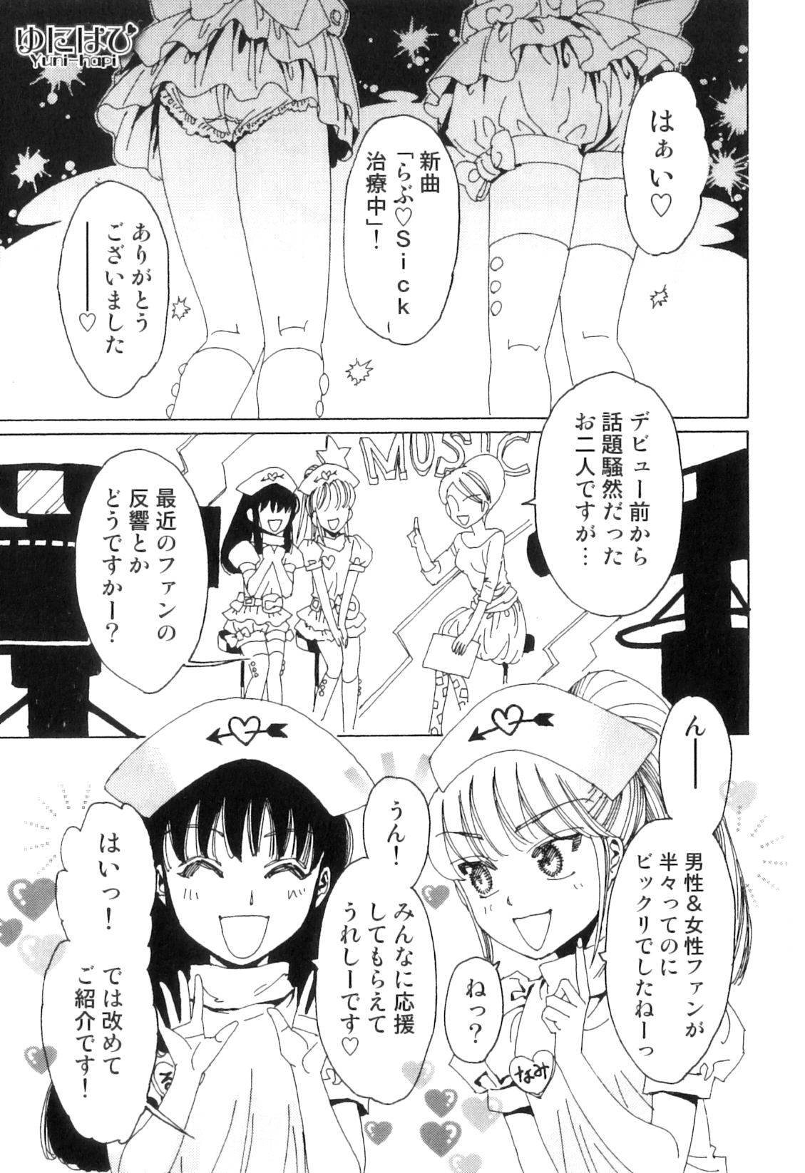 Yuni-Hapi page 8 full