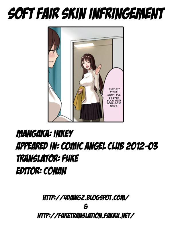 Yawahada Juurin | Soft Fair Skin Infringement page 9 full