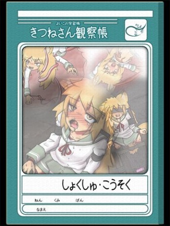Yoiko no Gakushuuchou Vol. 1: Kitsunesan Kansatsuchou cover