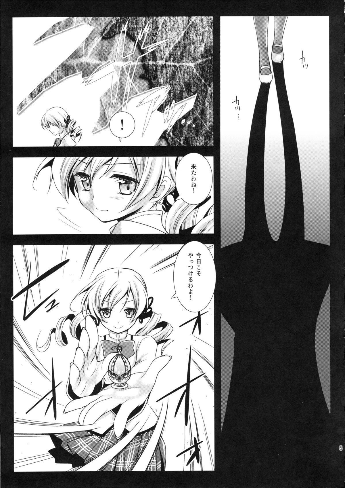 MamiMagi2 page 4 full