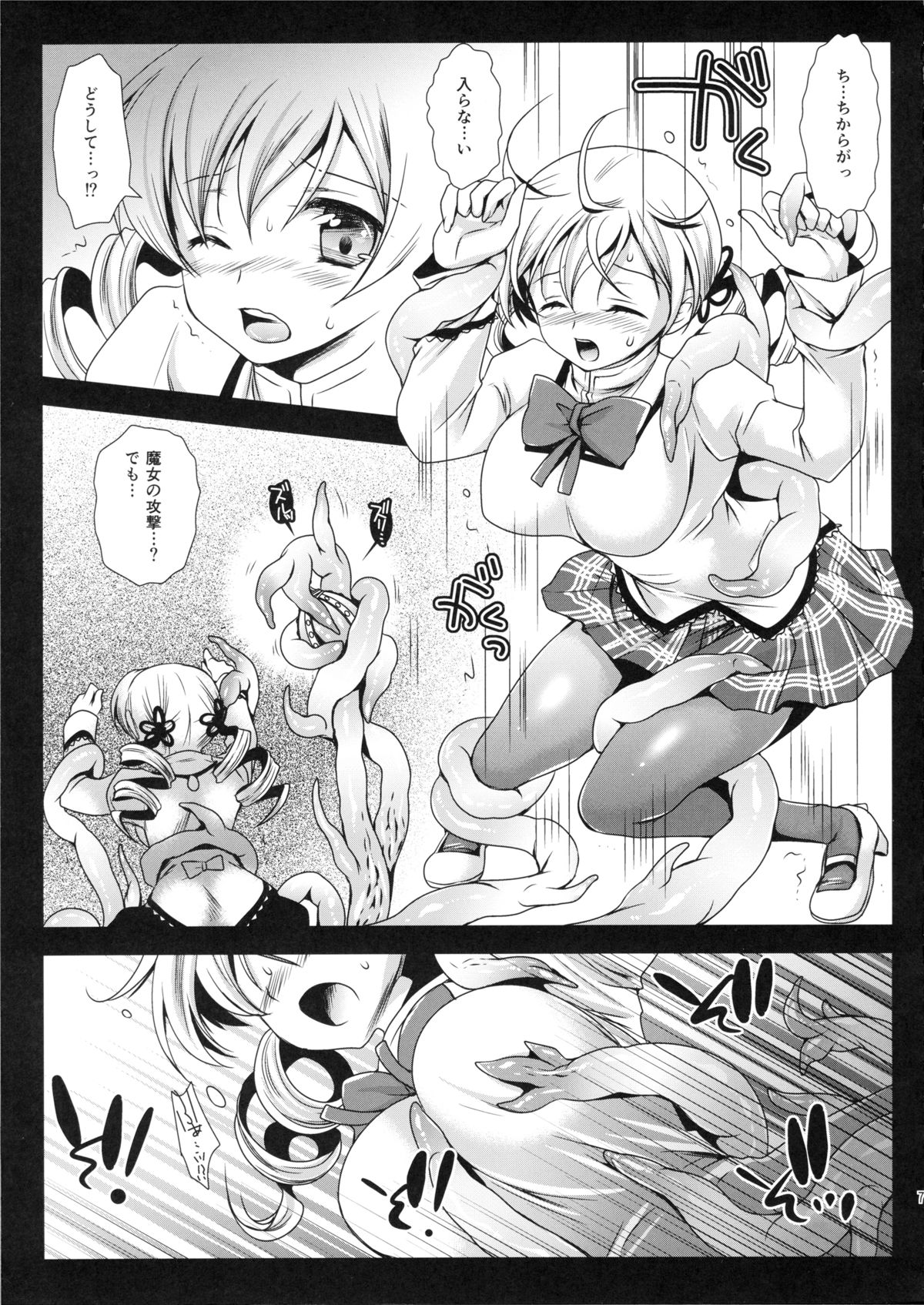 MamiMagi2 page 6 full
