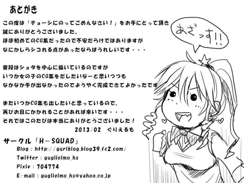 Choushi ni Notte Gomennasai! ~Namaiki Gyaru Shuuchi Roshutsu~ page 2 full
