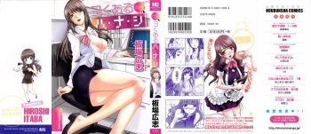 Yokuaru Hanashi cover