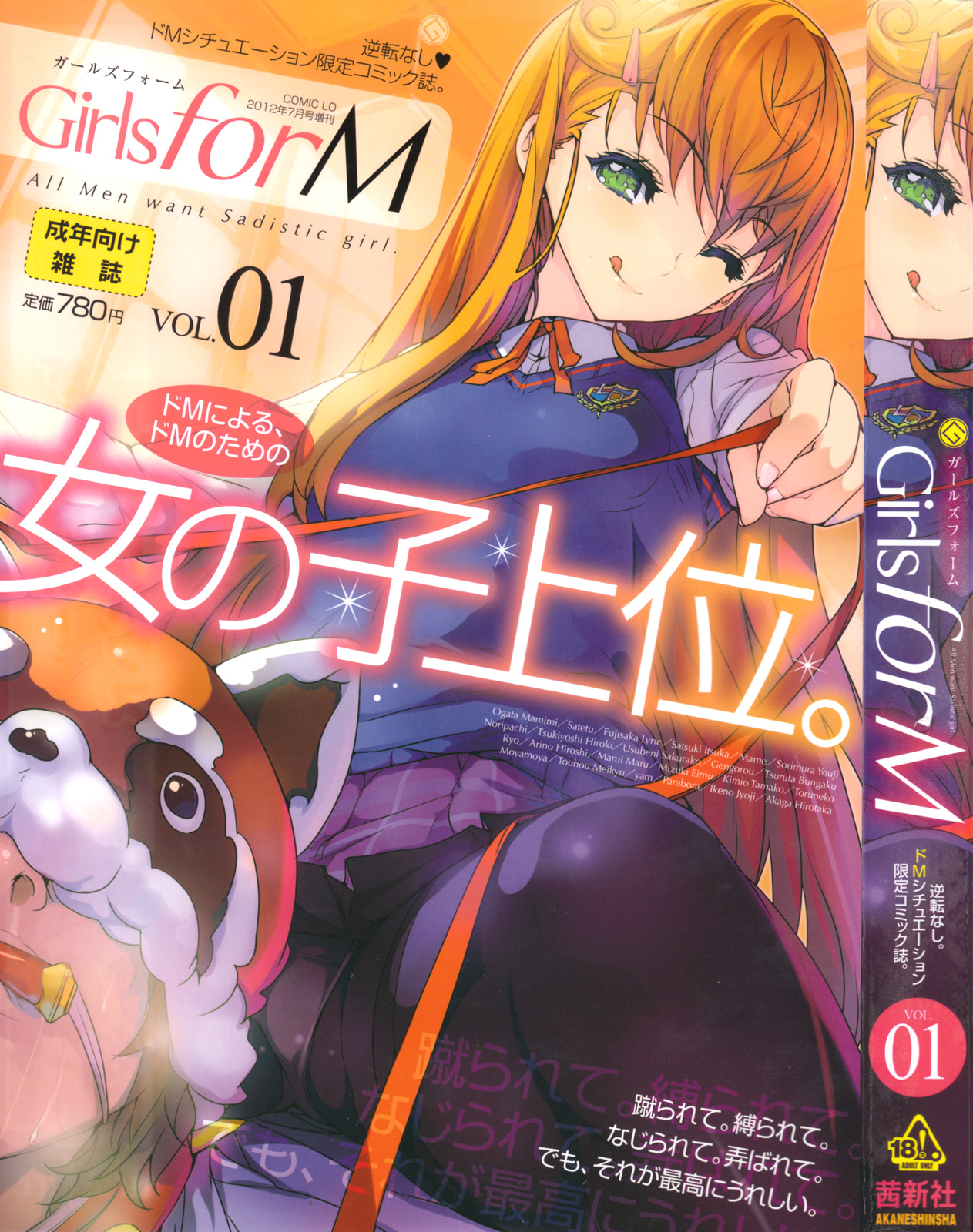 Girls forM Vol. 01 page 1 full