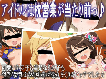 Idol wa Makura Eigyou ga Atarimae♪ cover