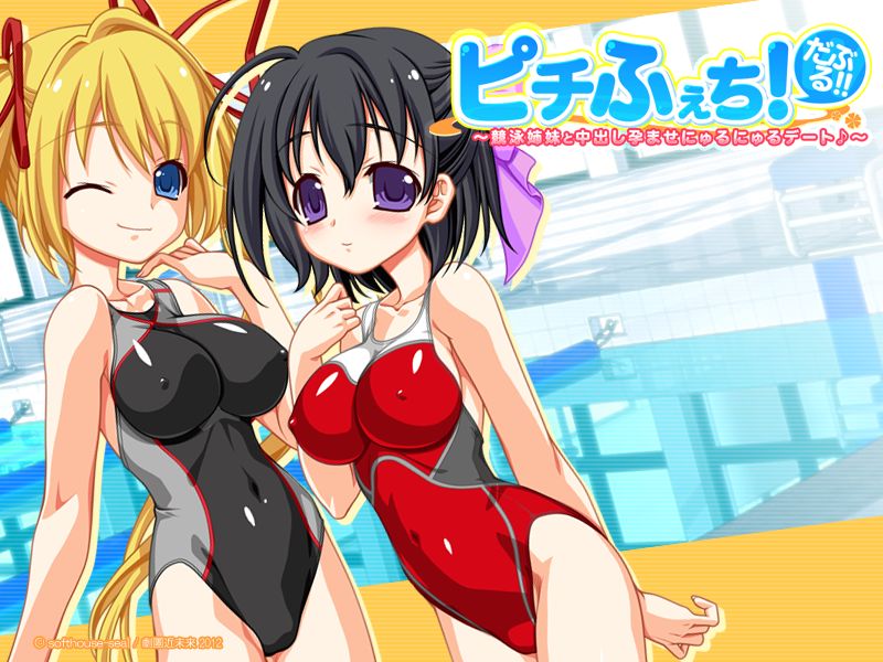 Pichi Fechi! Double!! ～ Kyouei Shimai to Nakadashi Haramase Nyurunyuru Date ♪～ page 2 full