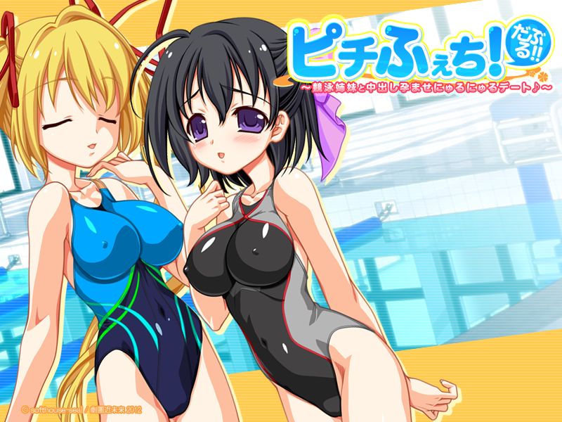 Pichi Fechi! Double!! ～ Kyouei Shimai to Nakadashi Haramase Nyurunyuru Date ♪～ page 3 full