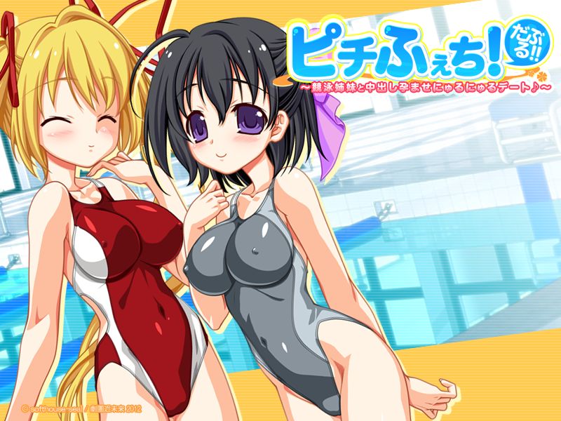 Pichi Fechi! Double!! ～ Kyouei Shimai to Nakadashi Haramase Nyurunyuru Date ♪～ page 4 full