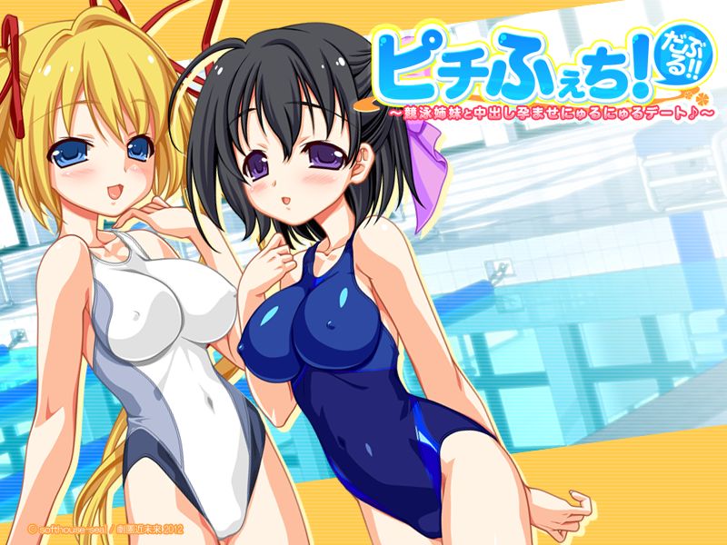 Pichi Fechi! Double!! ～ Kyouei Shimai to Nakadashi Haramase Nyurunyuru Date ♪～ page 5 full