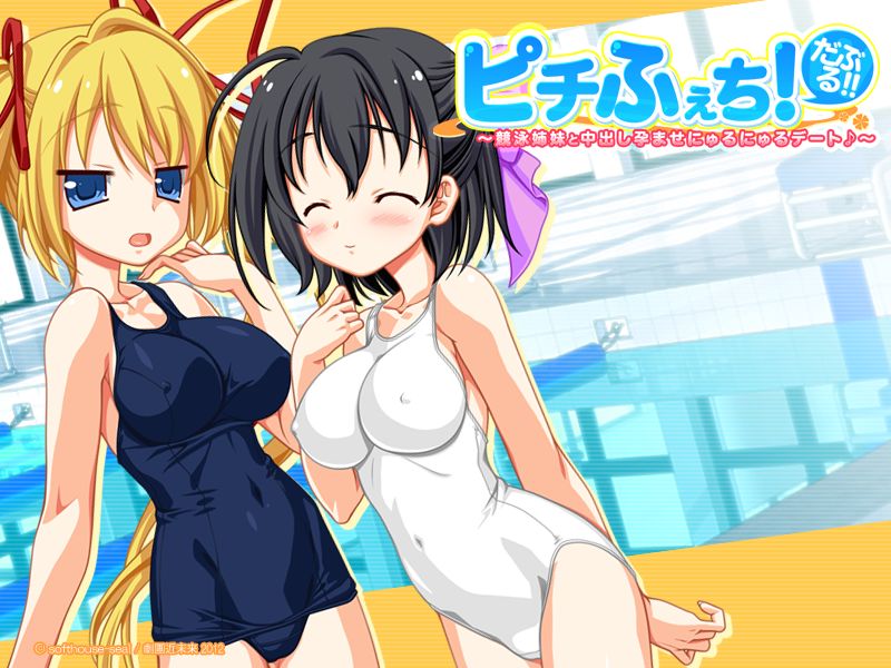 Pichi Fechi! Double!! ～ Kyouei Shimai to Nakadashi Haramase Nyurunyuru Date ♪～ page 6 full
