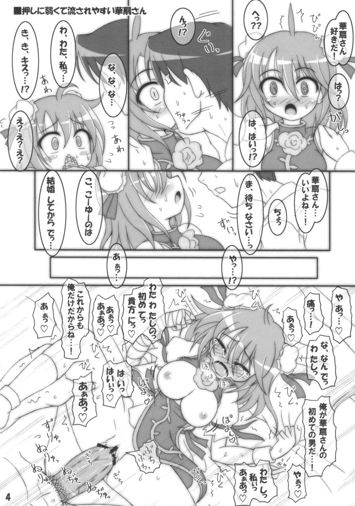 Tatoeba Konna Kasen-san page 3 full