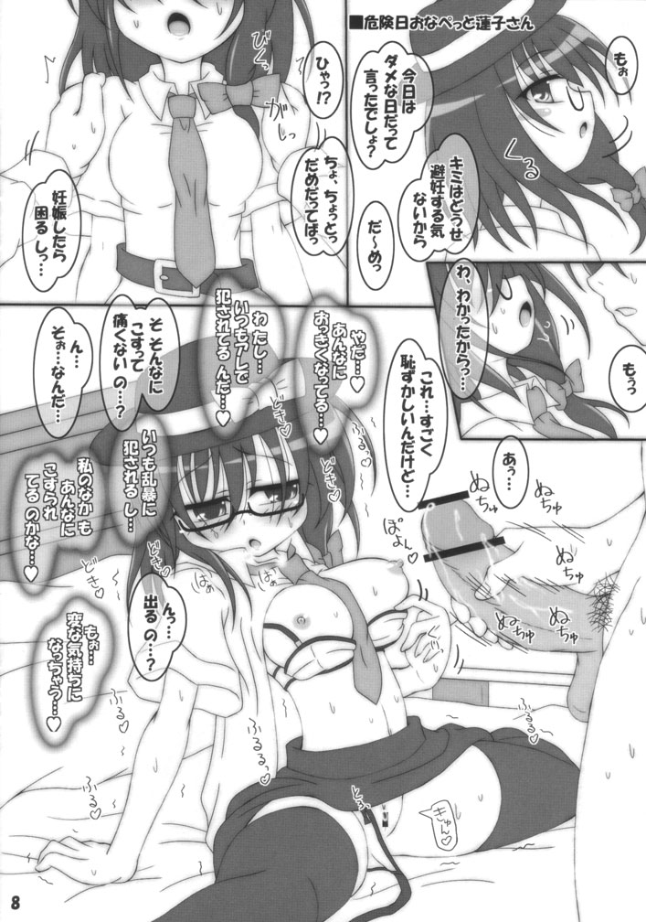 Tatoeba Konna Kasen-san page 7 full